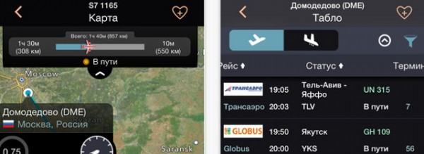 Программа для отслеживания самолетов в реальном времени iphone