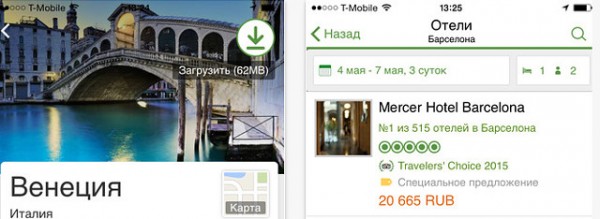 20 приложений для путешественников IOS/Android