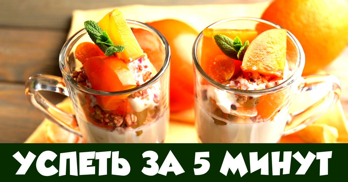 Новогодние блюда за 5 минут: по щучьему велению