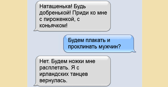 11 смешных СМС девушки, пытающейся выйти из зоны комфорта и познатьвсё