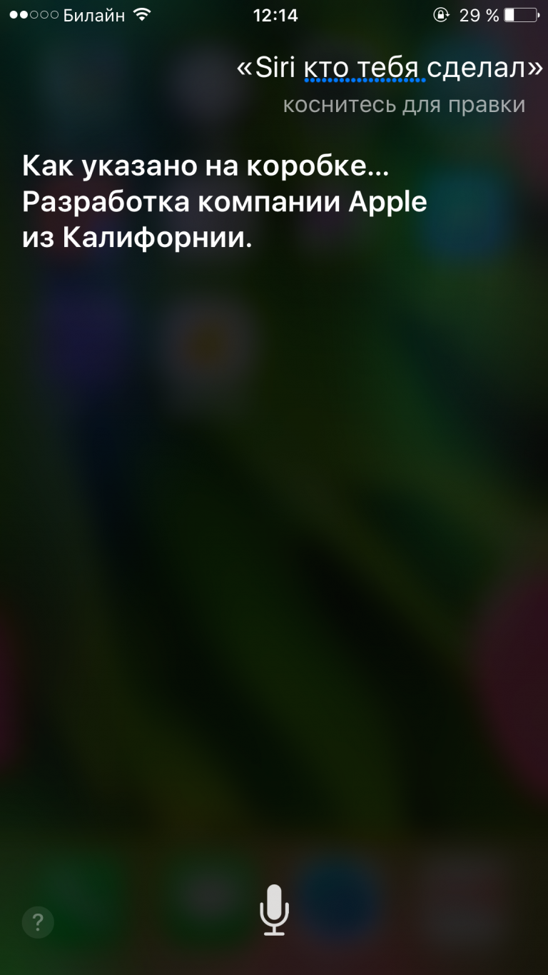 Сири не звонит. Сири голосовой помощник. Алиса и сири разговаривают.. Siri Beta виртуальные ассистенты. Siri Beta поговорить Алиса