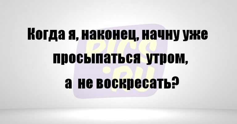 Утро добрым не бывает картинки