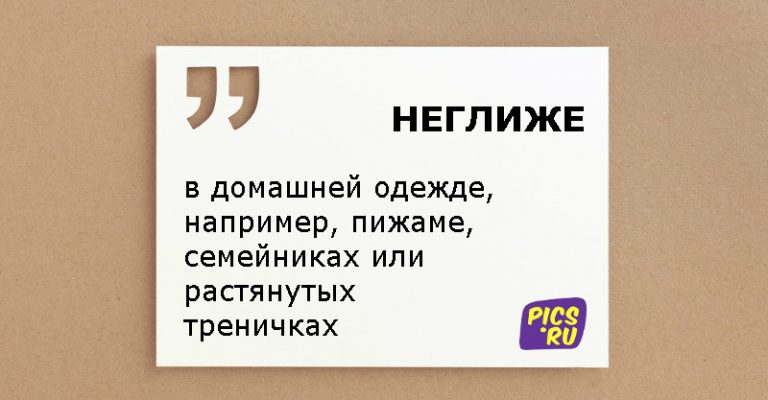 Смелый отважный храбрость неустрашимый мужественный какое слово не является синонимом