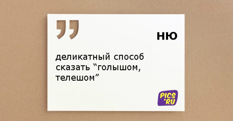 Как не хватало нам всего одной постели всего одной