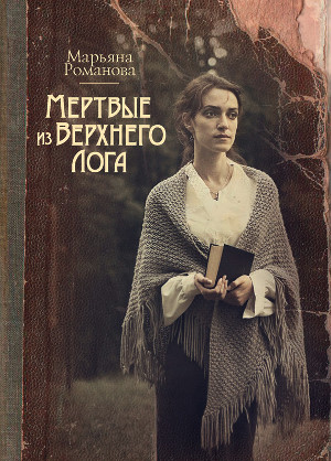 российская мистика лучшие книги