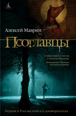 российская мистика лучшие книги