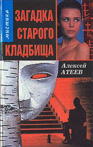 русский хоррор книги лучшее